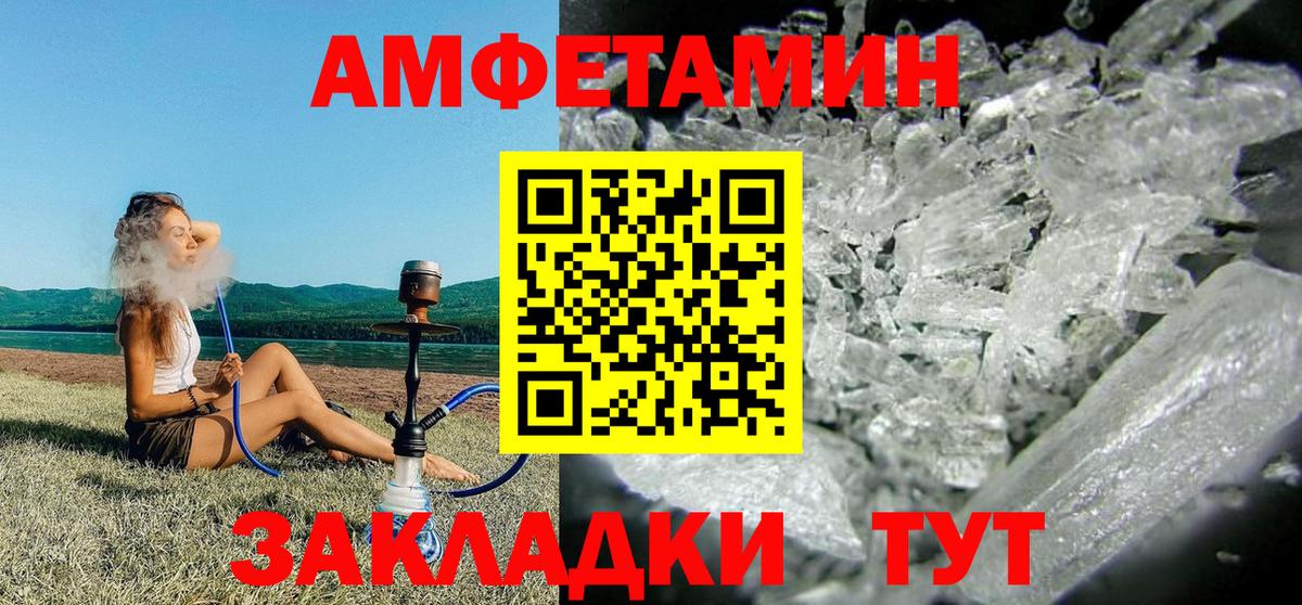 Amphetamine  Вход с VPN  Реутов  Amphetamine Розовый 