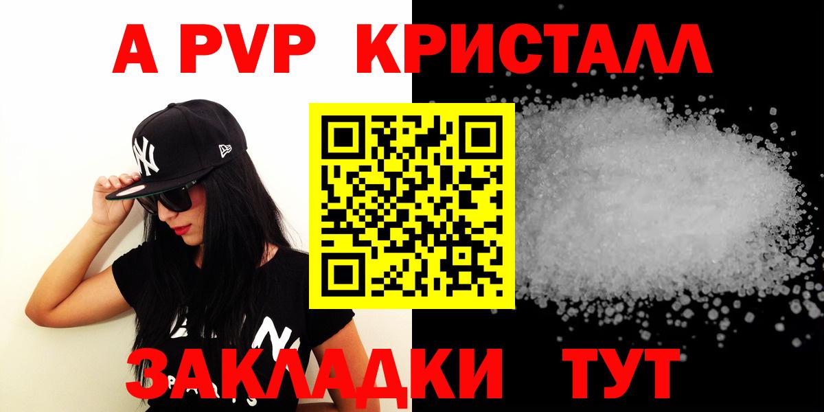 APVP VHQ Реутов