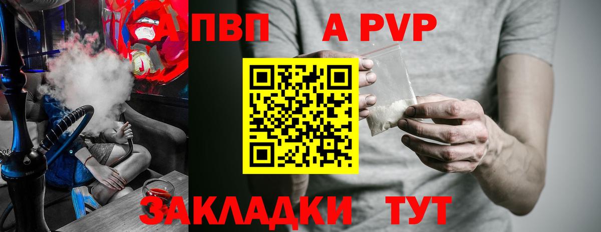 Реутов  A-PVP крисы CK  Alfa_PVP  Вход с VPN 