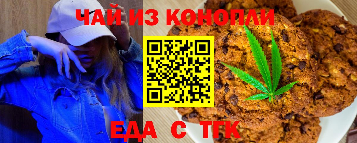 Реутов  Cannafood конопля  Вход с VPN 