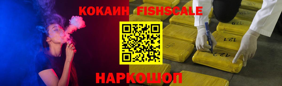 КОКАИН Перу  Кокаин VHQ  Вход с VPN  Реутов 