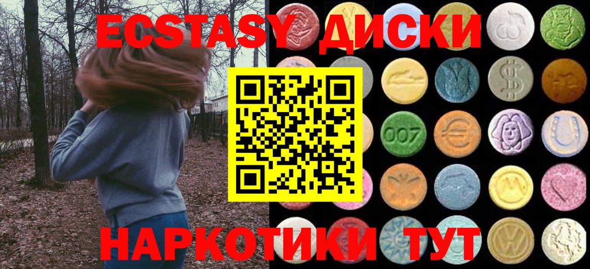 Экстази Cube Реутов