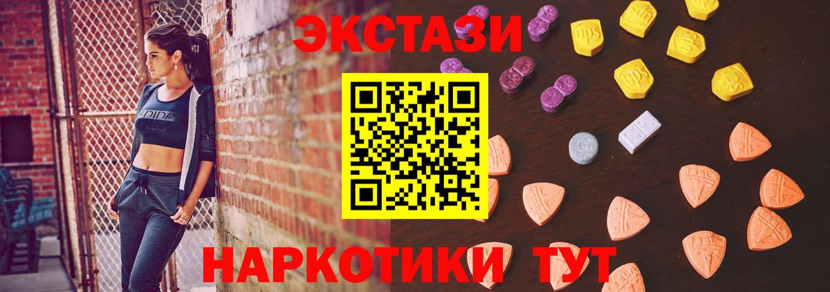 Реутов  ЭКСТАЗИ Дубай  ЭКСТАЗИ круглые  Экстази  Вход с VPN 