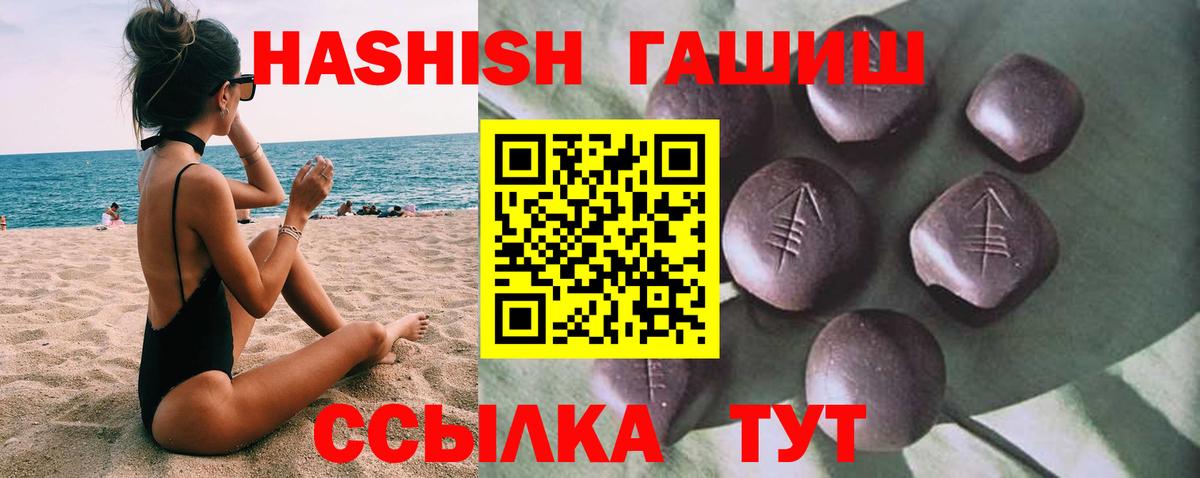 ГАШИШ убойный Реутов