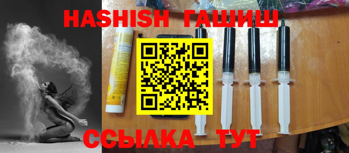 ГАШИШ hashish  Вход с VPN  Реутов 
