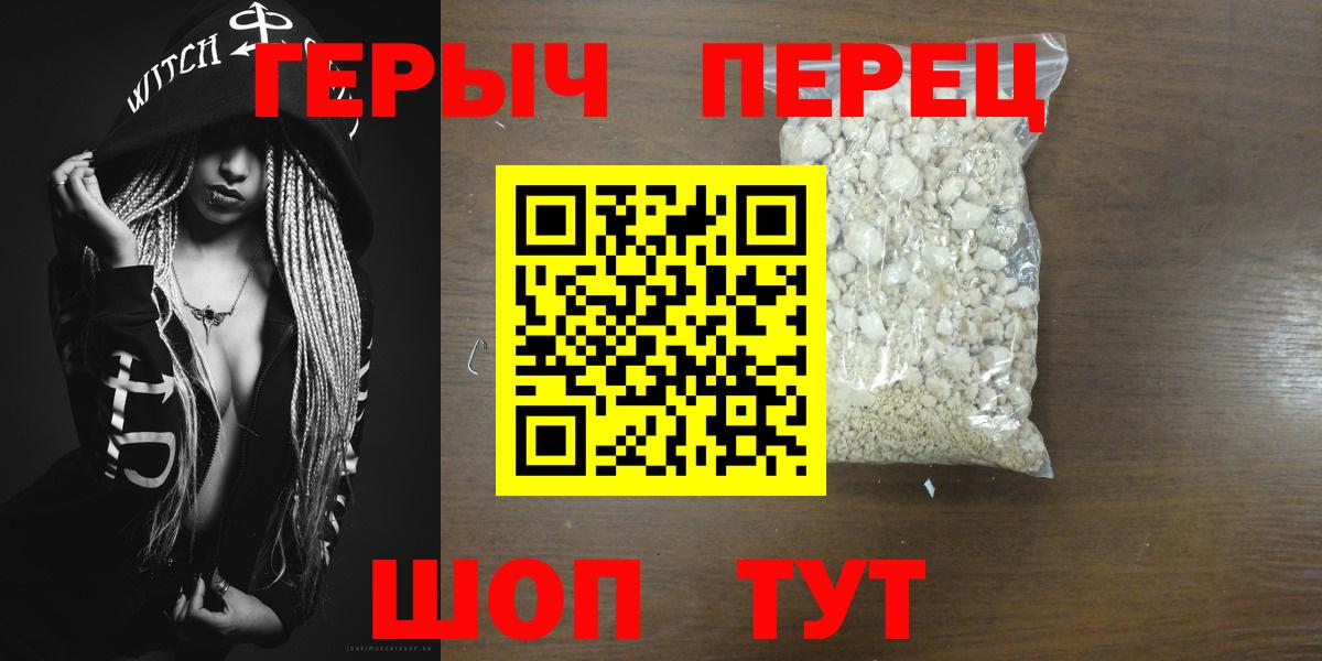 ГЕРОИН гречка Реутов