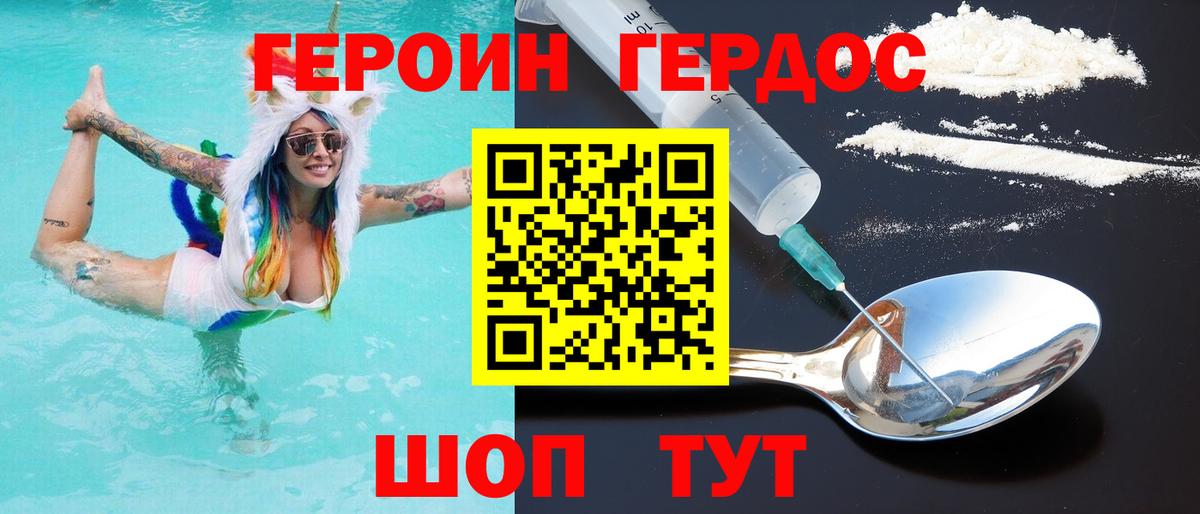 Реутов  ГЕРОИН афганец  Героин  Вход с VPN 