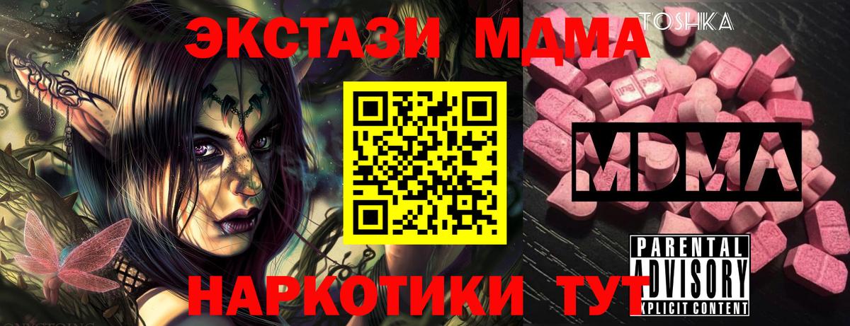 Реутов  MDMA crystal  Вход с VPN  MDMA молли 