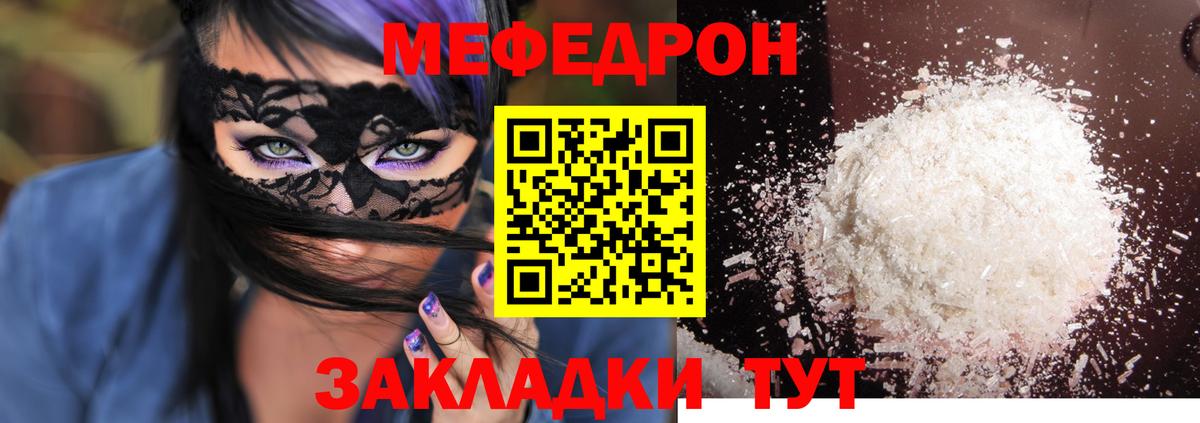 даркнет сайт  МЯУ-МЯУ мука  МЕФ  Меф мяу мяу  Вход с VPN  Реутов 