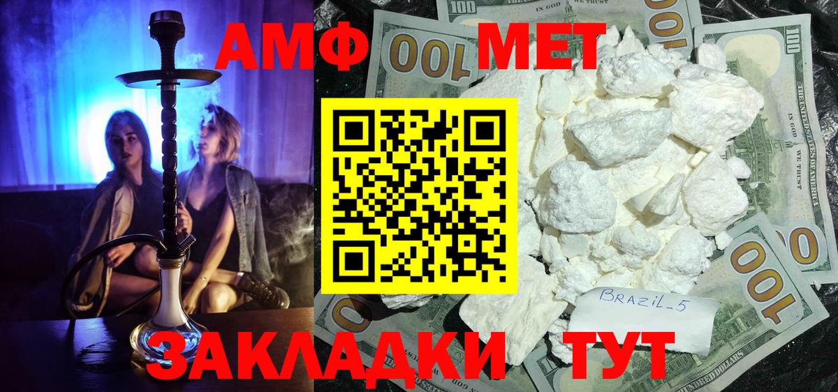 Реутов  Первитин  Вход с VPN  Метамфетамин Methamphetamine 