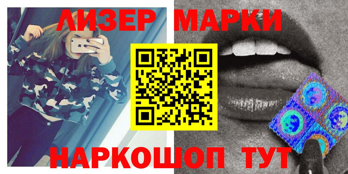 Марки N-bome 1,5мг  Наркотические марки  Реутов  Марки N-bome 1,5мг  Вход с VPN 