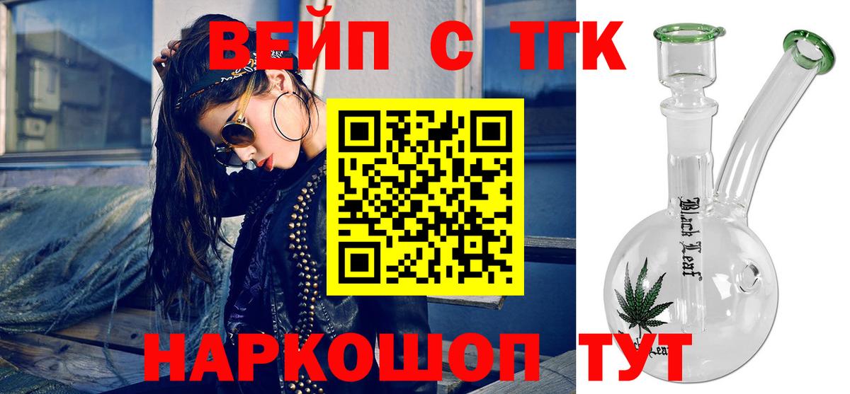 Дистиллят ТГК THC oil Реутов